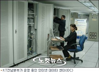 KT 호남지역 중소기업 대상 IDC 서비스 호평