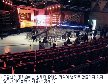 최첨단 MBC 드림센터 장애인 편의시설은 미비