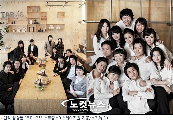 조이 오브 스트링스 창단 10주년 신년음악회