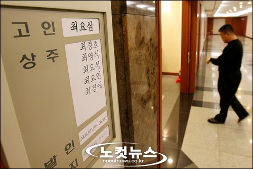 故 최요삼 선수 빈소 초조한 기다림