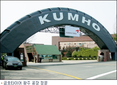 금호타이어서 1년 평균 3백건 산재 발생