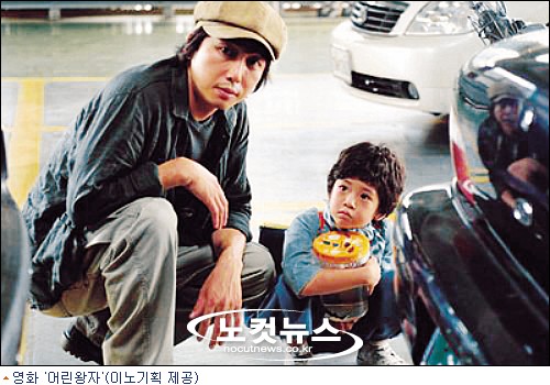 어린왕자 탁재훈의 신파, 관객들 외면