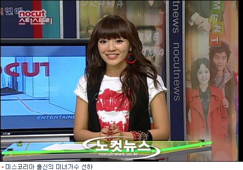 미녀 가수 선하, 댄스뮤직 샨티샨티로 인기시동