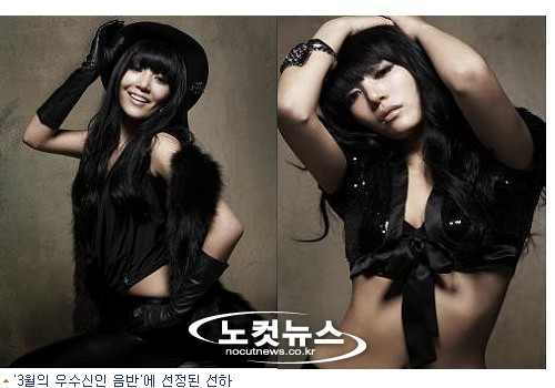 선하 Fahrenheit 3월의 우수 신인 음반 선정