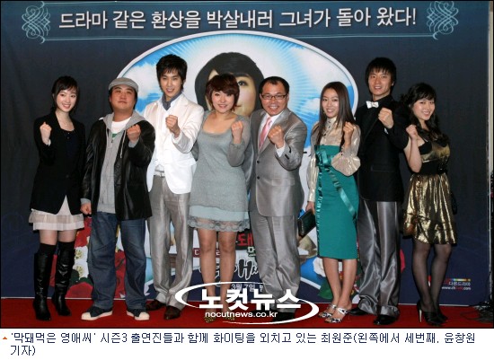 최원준 도련님 이미지 NO, 남성답게 변신