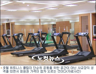 수억대 회원권 그들만의 헬스클럽…밀실교류의 장(?)