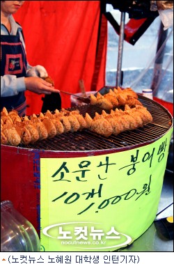 붕어빵 열개에 1천원 행복을 파는 노점상 부부