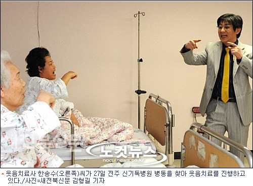 하하~ 호호~,웃으면 암도 치료할 수 있어요