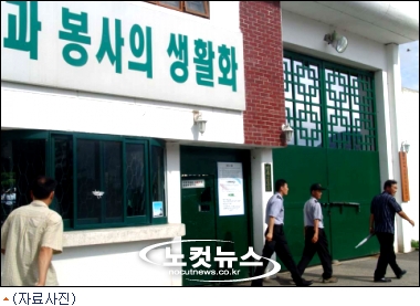 법무부 교도소 수용자 '알몸 검사' 사라진다
