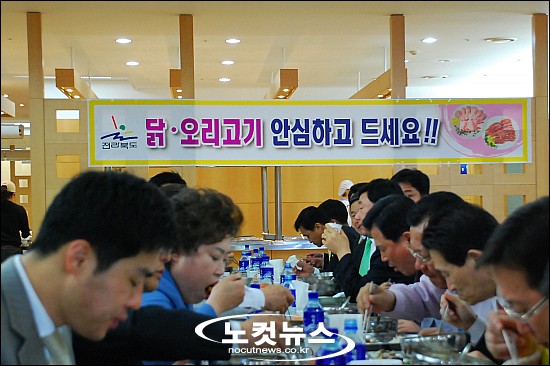 닭·오리 안심하고 드세요!