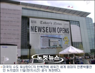 뉴지엄(NEWSEUM)의 화두는 웹 2.0
