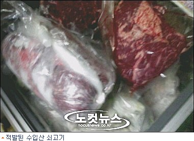 수입 쇠고기, 절묘한 원산지 둔갑술…단속 현장은 지친다