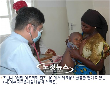 여수의 사랑을 전 세계에… 필리핀 의료봉사 스타트