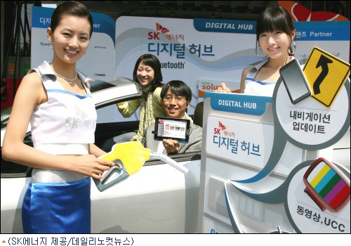 SK주유소는 디지털허브