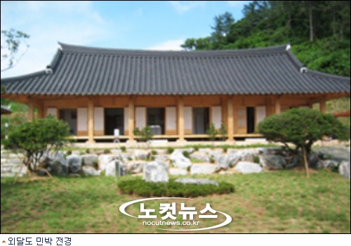전남 전통 한옥민박으로 오세요