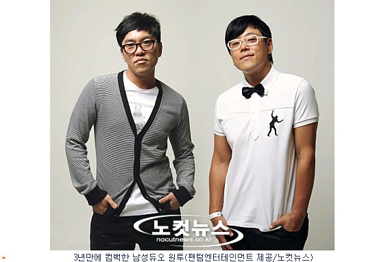 3년 공백 원투, 없어진 팬들 다시 끌어 모으겠다