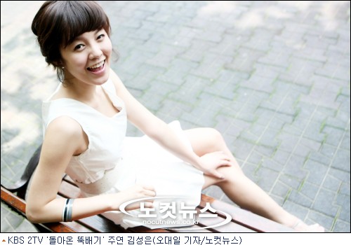 ‘돌아온 뚝배기’ 김성은 “데뷔 10년차, 사랑받는 역할은 처음이에요”