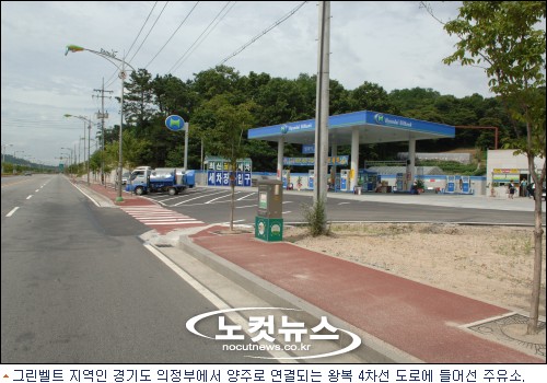 남의 땅 이용한 그린벨트 주유소 허가 비법은?