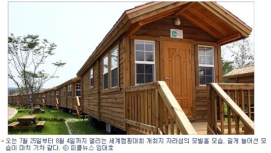 1박2일, 캠핑카 여행의 모든 것