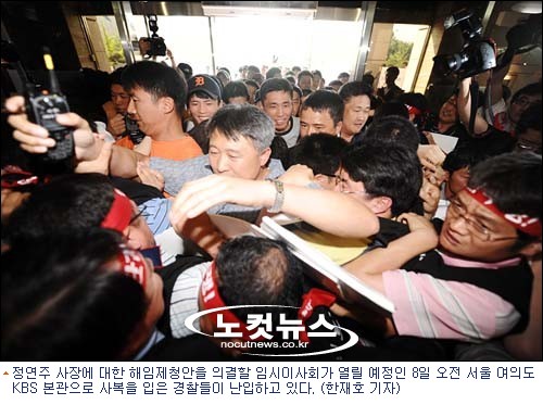 KBS 이사회장 밖 아수라장…경찰도 직원에 끼어 있어(2보)