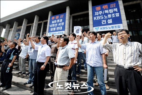KBS를 지킨다