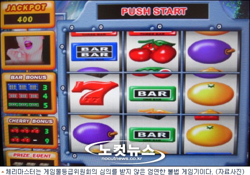 당구장, 만화방, 복권방... 체리마스터 판친다
