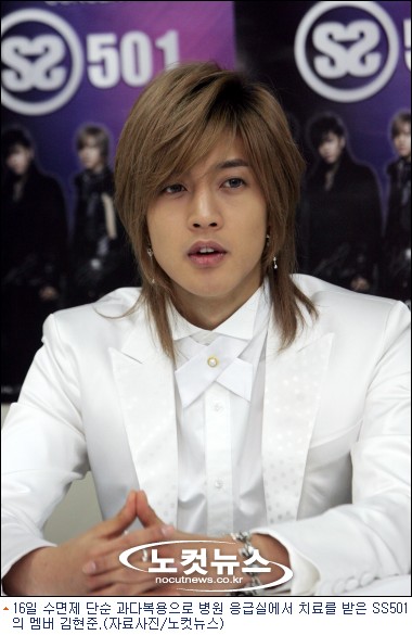SS501 김현중, 수면제 단순 과다복용으로 병원신세