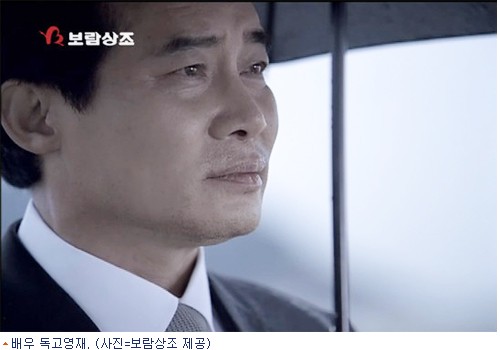 독고영재, 보람상조 모델로 아버지와 재회