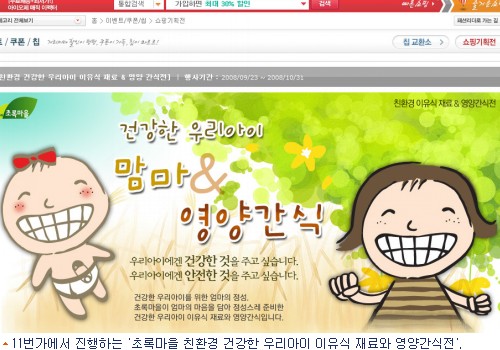 안전 먹거리…엄마는 요리중!
