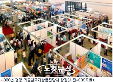 올해 상반기 EU-북한간 교역 증가