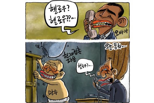 [노컷카툰] 헬로우?…