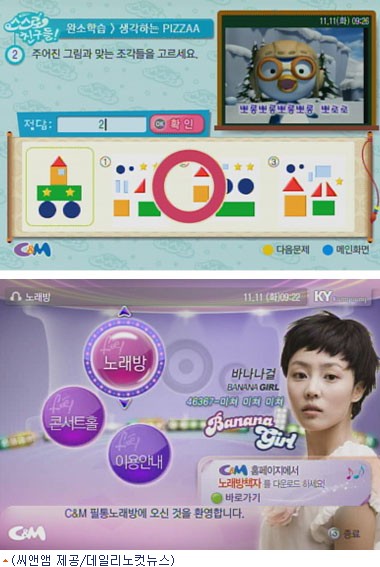 리모콘 하나면 안방이 놀이터