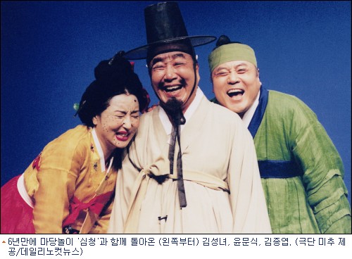 6년만에 심청이 오는구나…