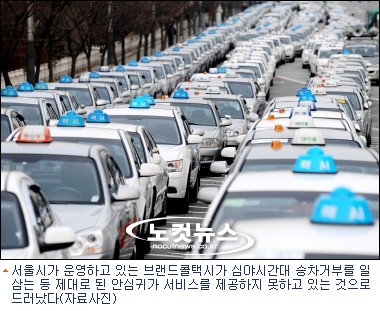 밤이면 불러도 대답없는 브랜드 콜택시