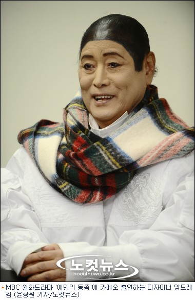 앙드레김 송승헌 러브콜에 50년 만에 연기 재도전