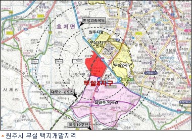 원주 무실동 일대 택지개발예정지구 지정