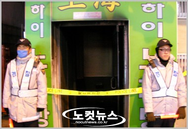 부산 주점화재, 회식하던 회사원 8명 사망