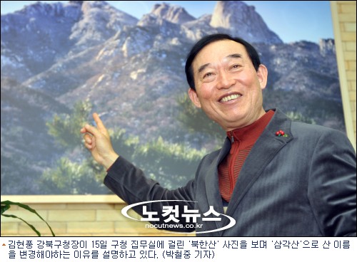 웰빙숲·경전철… 살맛나는 강북구 박차