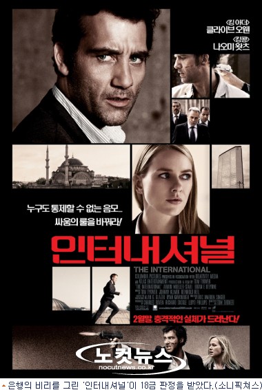 돈은 안돼? 작전이어 인터내셔널도 18금
