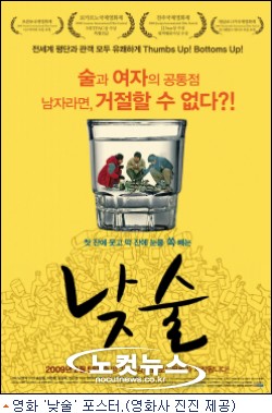 펀 이벤트, 영화 낮술보면 컵라면 증정