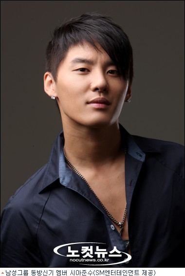 동방신기는 미로틱, 시아준수는 시아틱