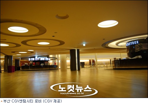 부산 CGV센텀시티, 3월 3일 오픈