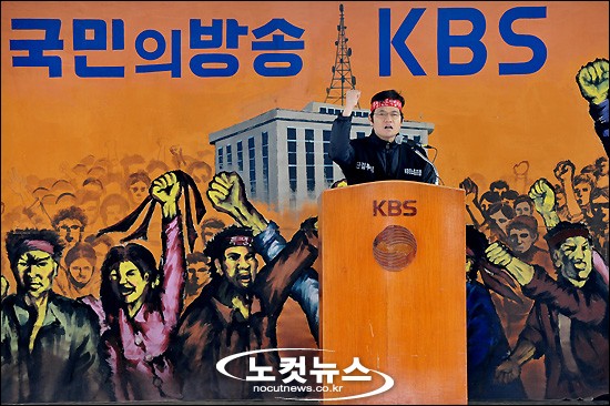 KBS, 국민의 방송으로