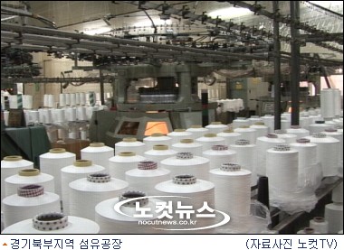 [영상] 경기북부, 무허가 공장지대→섬유산업 메카