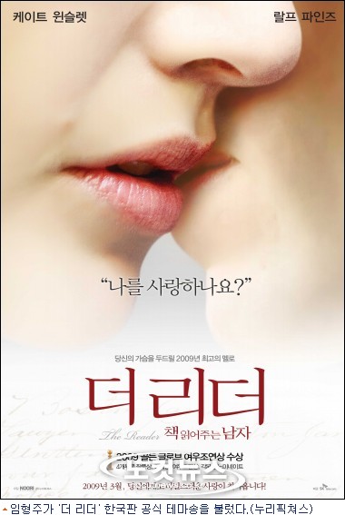 팝페라 가수 임형주, 케이트 윈슬렛과 인연 맺다