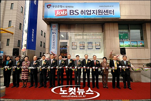 부산시민 일자리, 저희가 만들어드립니다!