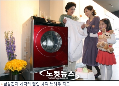 삼성전자, 세탁의 달인 가정방문 지도에 나선다