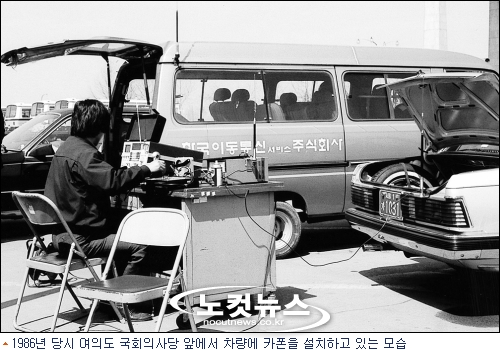 1984년 카폰 복덕방을 아시나요?