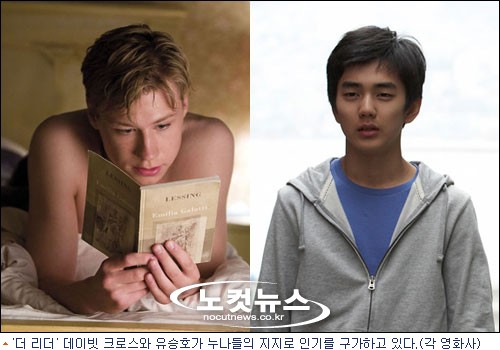 데이빗 크로스, 유승호. 이민호 등 누나들의 절대지지