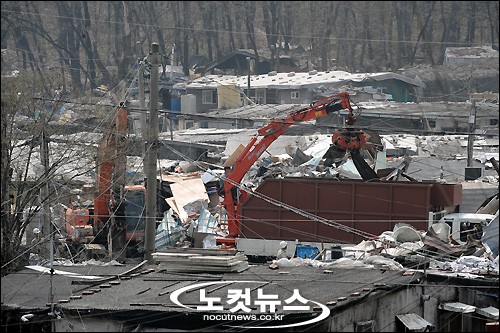 구룡마을 철거작업
